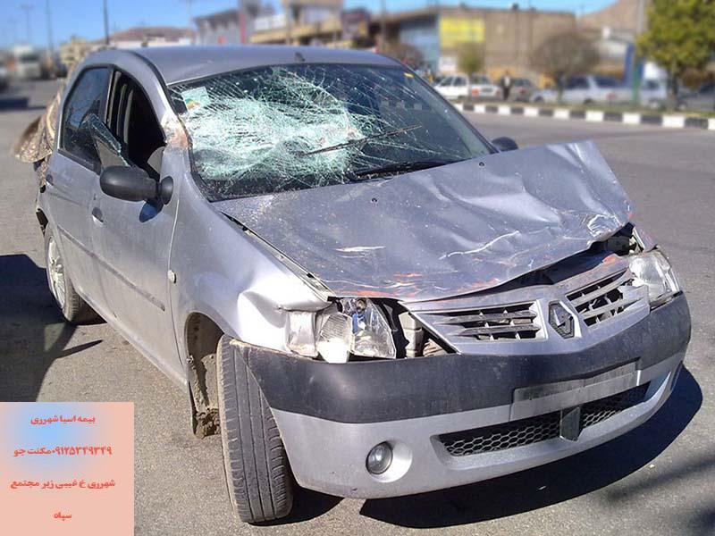 ادرس واحد پرداخت خسارت بیمه اسیا تهران